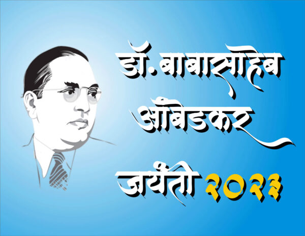 Babasaheb Ambedkar Jayanti 2023: Honoring The Iconic Social Reformer ...