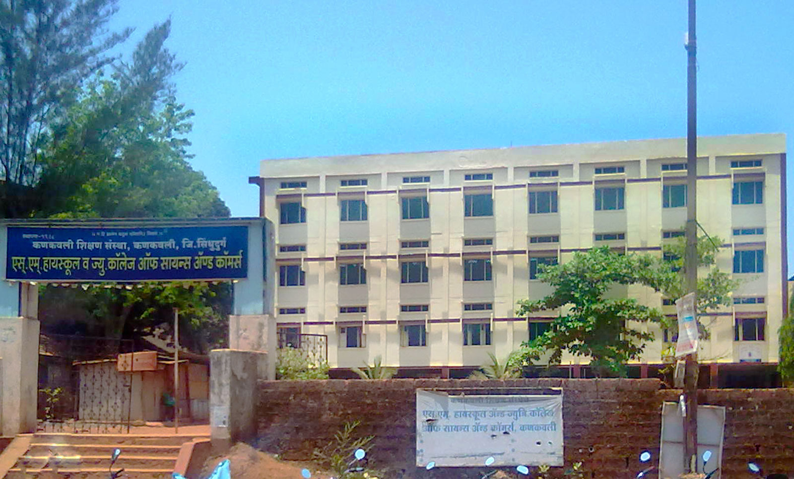 s-m-highschool-kankavali