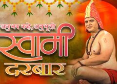 swami_darbar