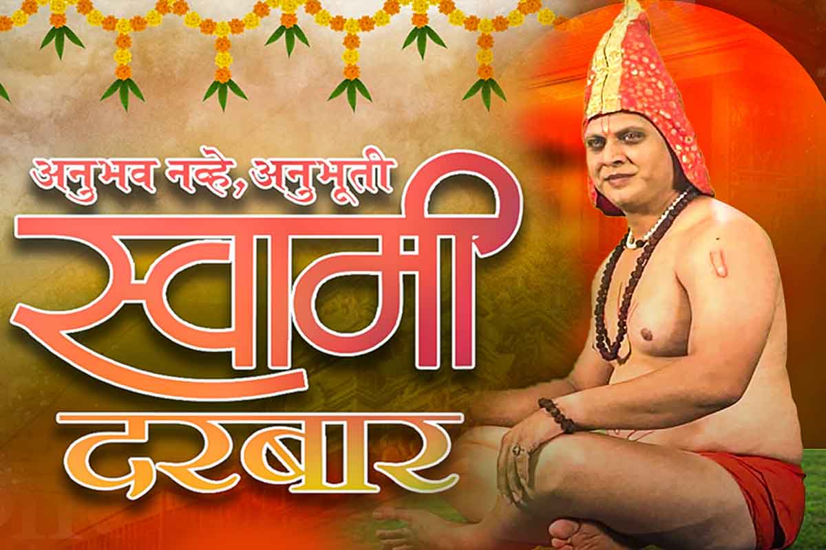 swami_darbar