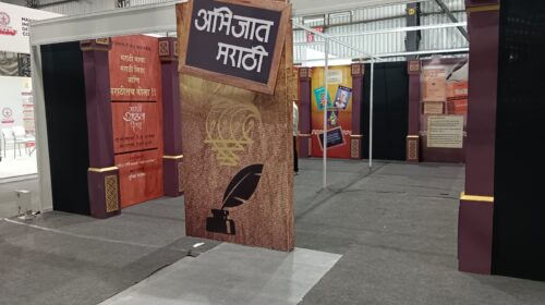 global-kokan-mahotsav-marathi-aathav-divas-stall