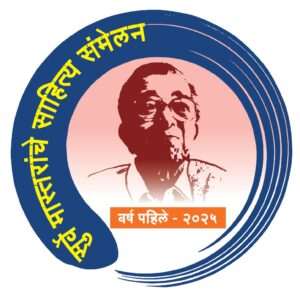 surve-mastaranche-sahitya-sammelan-27-3-2025